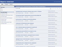 Tablet Screenshot of lawshelp.ru